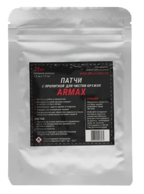 patchi-aksioma-armax-s-nejtralnoj-maslyanoj-propitkoj-netkanoe-volokno-7-5h7-5sm-25sht 1